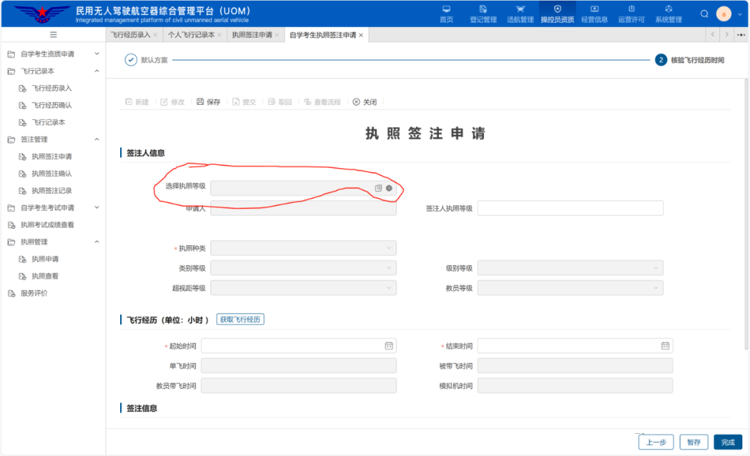 upfile