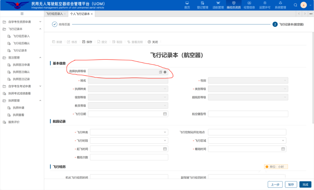 upfile